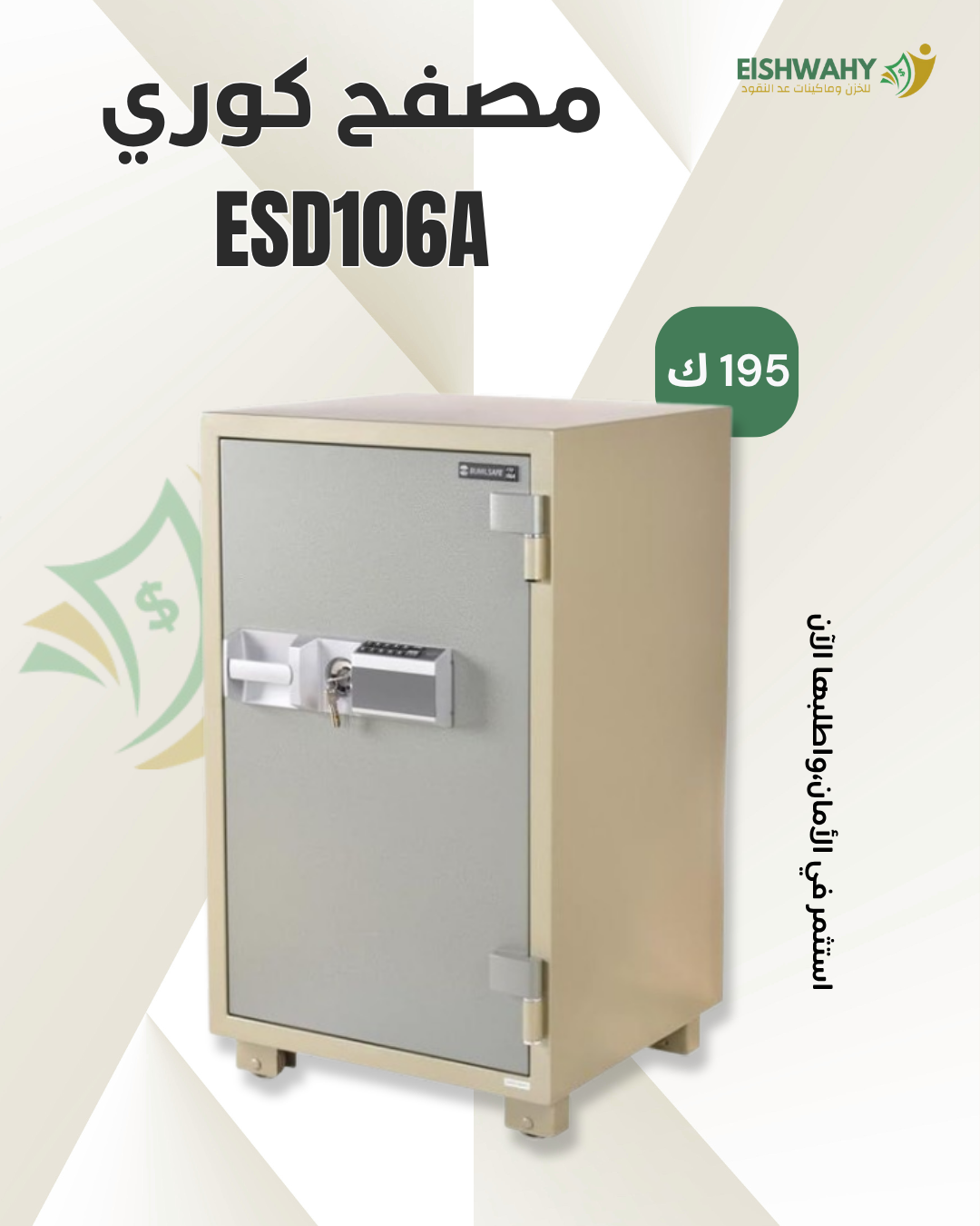 ESD 106 A